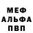 APVP Соль O_ O