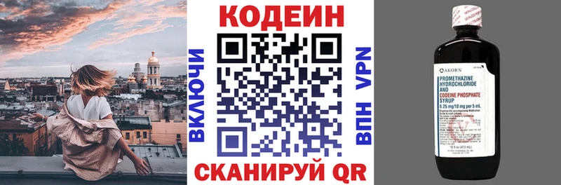 ссылка на мегу tor  Арсеньев  Кодеиновый сироп Lean Purple Drank  продажа наркотиков 