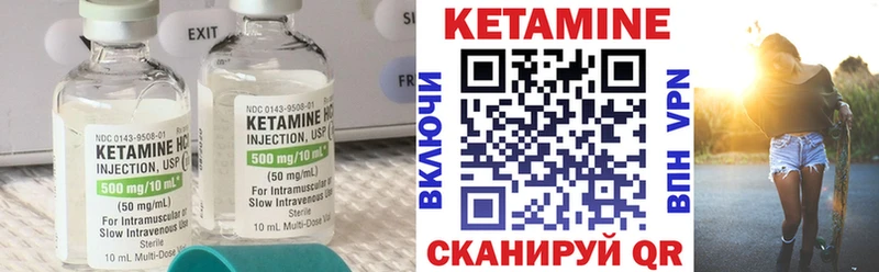 Кетамин VHQ  Арсеньев 