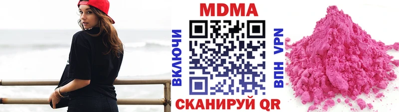 МЕГА рабочий сайт  Арсеньев  МДМА VHQ 