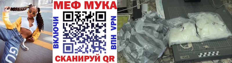 Мефедрон мука Арсеньев